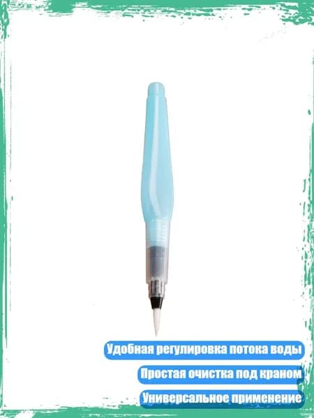 Набор кистей для рисования
