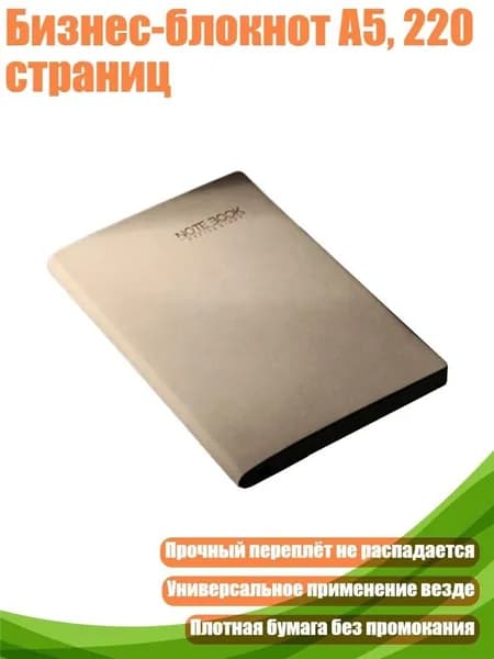 Классный журнал
