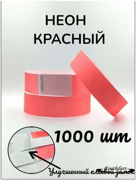 Контрольный браслет, листов: 100