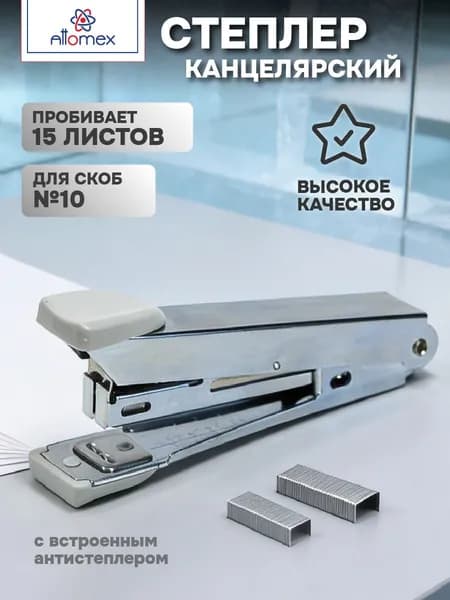 Степлер мощностью 15 листов