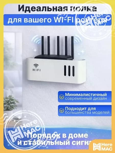 HereMAC Полка Настенная Прямая, 32х7х11.5 см, 1 шт.