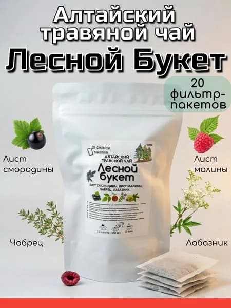 Чай травяной Лесной букет в пакетиках 20шт. Лесной Алтай