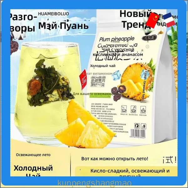 Холодный фруктовый чай с ананасом и кислой сливой, без сахара, 90 г