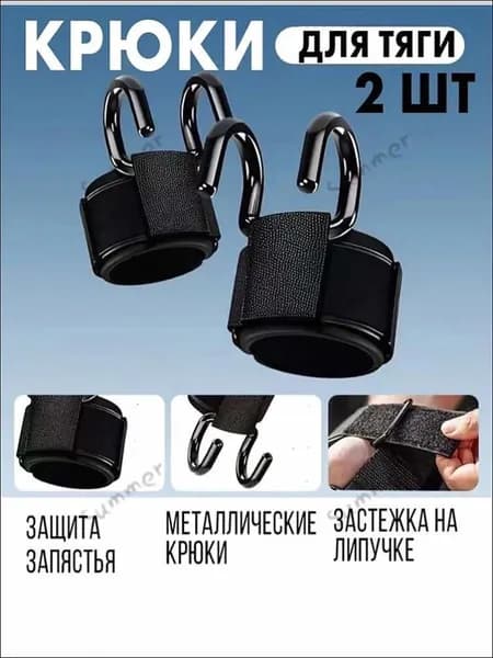 Крюки премиум для штанги