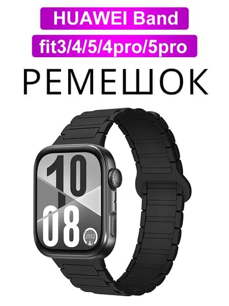 Силиконовый ремешок для Huawei Watch Fit 5/5 Pro Магнитный спортивный браслет для Huawei Watch Fit 3/ 4/ 4 Pro Band