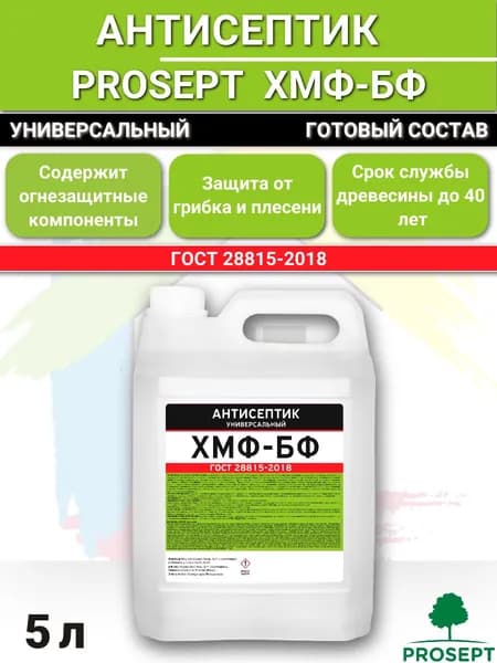 ХМФ-БФ Антисептик невымываемый для дерева/ биозащитный состав универсальный PROSEPT 5л