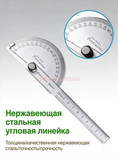 Угломер х 600мм, Металл