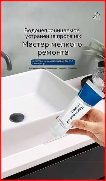 Затирка 0.25 л 0.12 кг