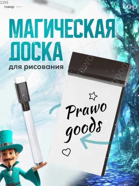 Эксклюзивный реквизит для свадебных фокусов и сюрпризов влюбленным, волшебный Flick Pad