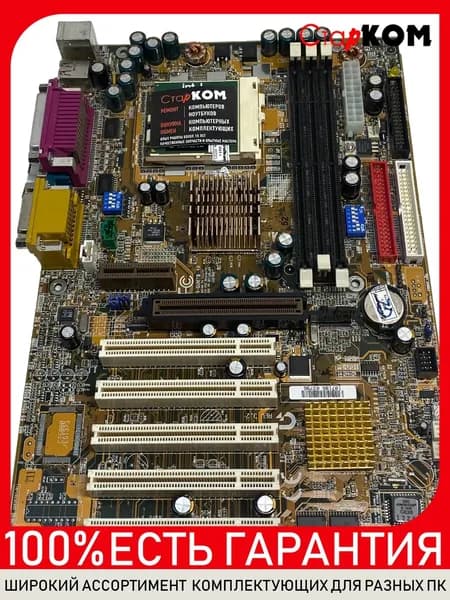 Материнская плата Gigabyte GA-6VX7B-4X Socket 370