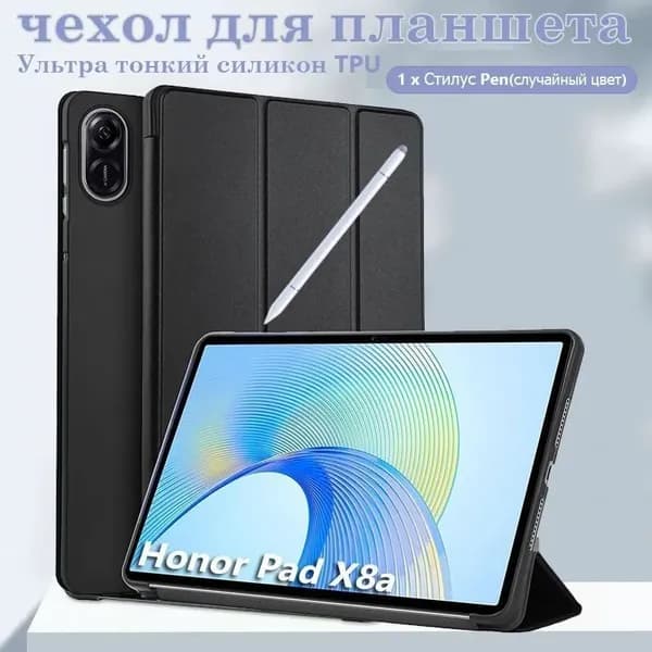 PU кожаный чехол для Honor Pad X8a 11 "(2024) "мягкая задняя крышка,Отправка стилуса