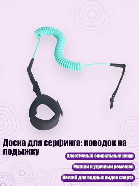 Аксессуары, запчасти для парусного спорта