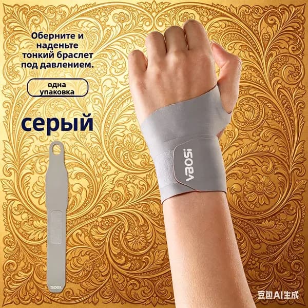 Велосипедный рукав