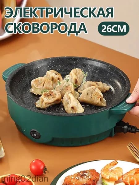 Электрическая сковорода на кухню, антипригарным покрытием, 26см