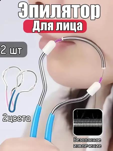 Эпилятор safadadaf