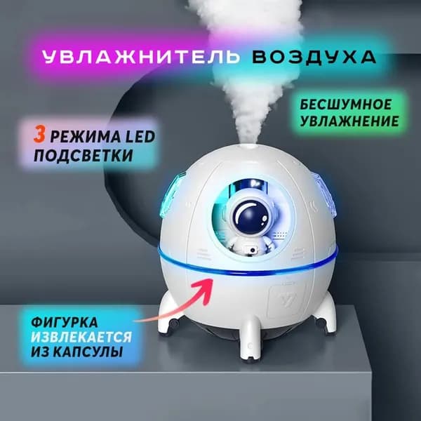 Увлажнитель воздуха UVASTR, белый