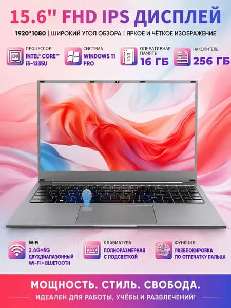 Игровой ноутбук 15.6", Intel Core i5-1235U, RAM 16 ГБ, SSD 256 ГБ, Intel Iris Xe Graphics, Windows Pro, серебристый, Русская раскладка