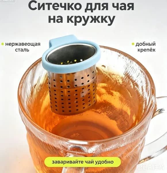 Фильтр для чая 5x7 см, 1 шт