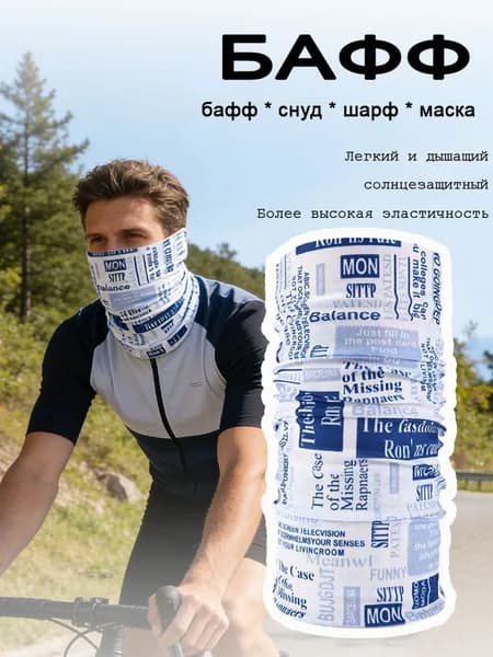 Бафф