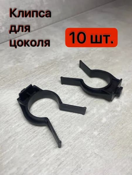 Цоколь для кухни