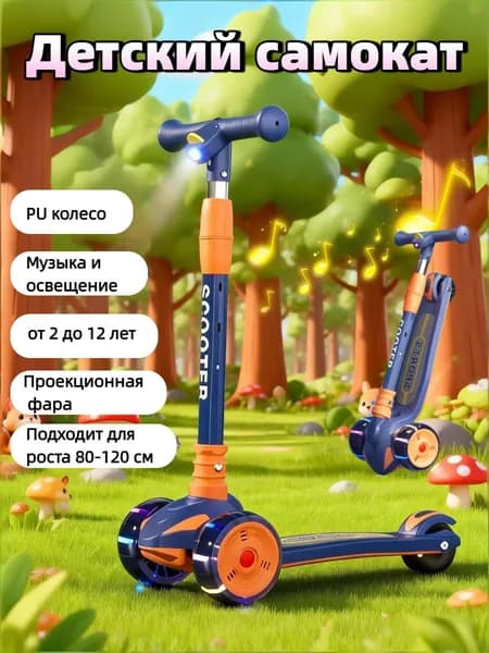 Самокат FR998, синий, светло-коричневый