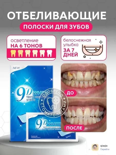 Средство отбеливающее