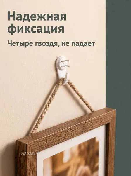 Крепление для картин
