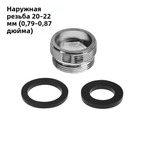 Соединитель крана