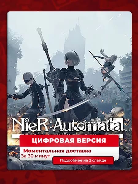 NieR: Automata Game of the YoRHa Edition PS4 PS5, цифровая версия
