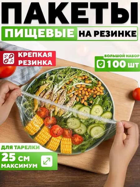 ONE TOY Пакет для продуктов, 25x25 см
