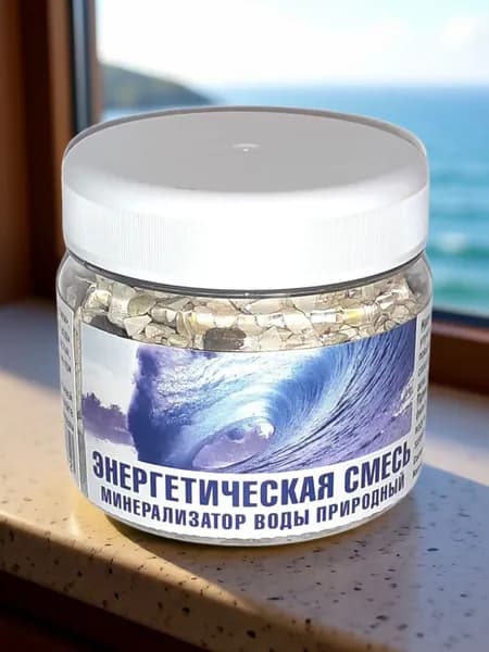 Минерализатор для настаивания воды "Энергетическая смесь"