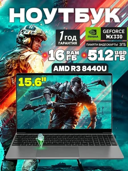 DASDG IA C36 Игровой ноутбук 15.6", AMD Ryzen 3 8440U, RAM 16 ГБ, SSD 512 ГБ, NVIDIA GeForce MX330 (2 Гб), Windows Home, темно-серый, Русская раскладка
