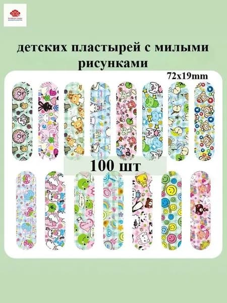 Спортивный бинт 1.9см Х 7.2 см