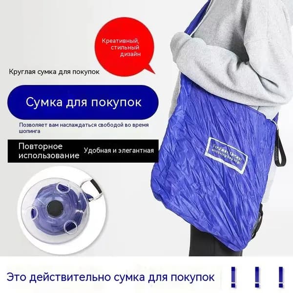 Портативная многофункциональная небольшая круглая складная сумка