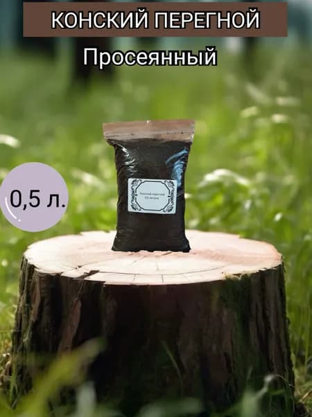 Конский биогумус 0,5 литров