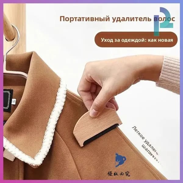 Машинка для удаления катышков