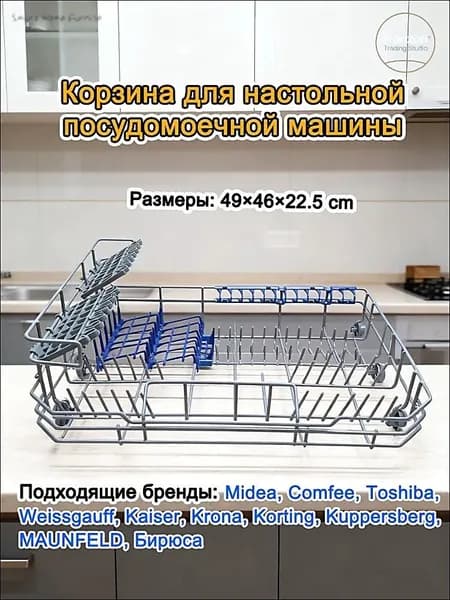 Сушильный шкаф для посуды 4RRJV5¾, серый
