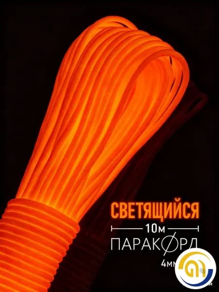 Трос туристический