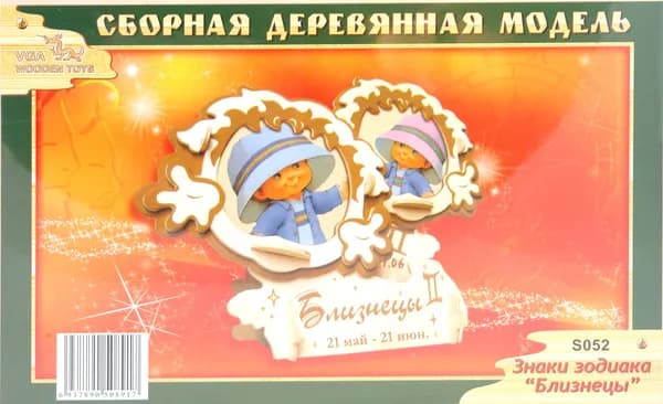 Сборная модель. Фоторамка "Близнецы" (S052)
