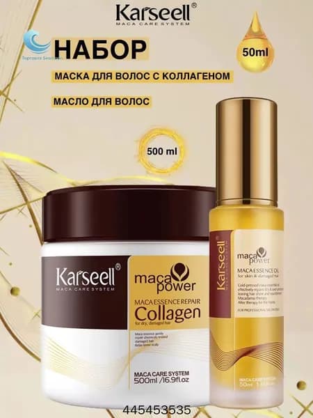 Косметический набор для волос