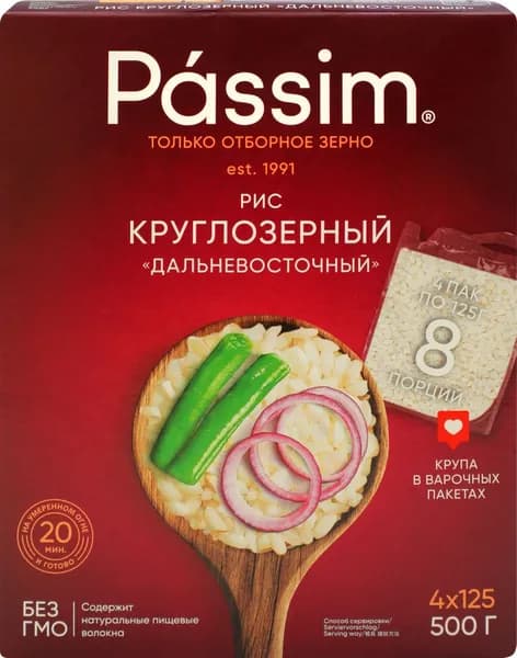 Рис круглозерный PASSIM Дальневосточный высший сорт, в пакетиках, 4х125г, 500г
