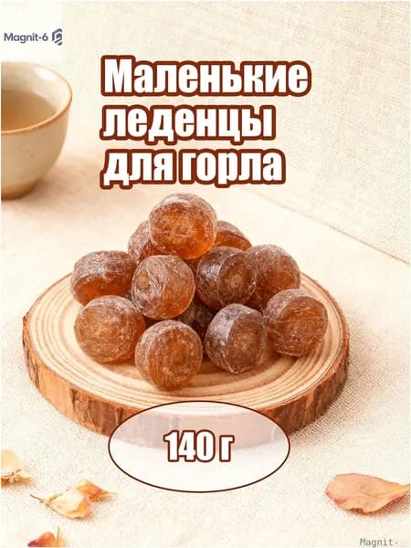 Сахар 205г. 1шт.