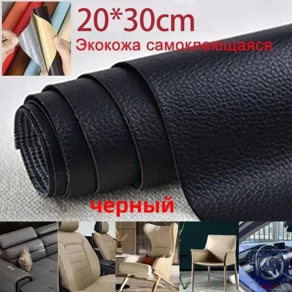 Самоклеящаяся пленка для мебели