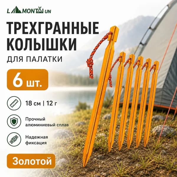 6 треугольных гвоздей
