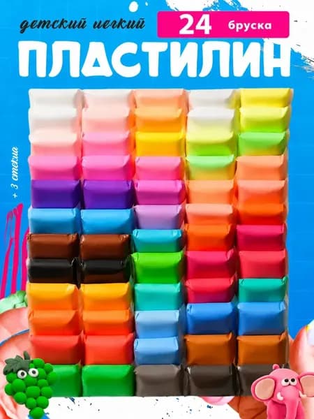Пластилин воздушный 24 шт