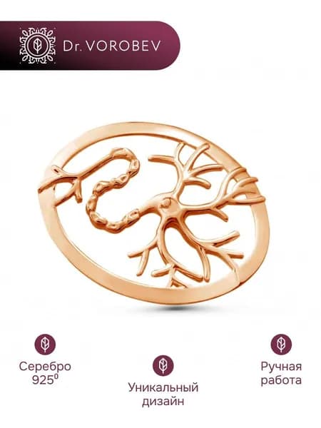 Брошь серебро, медицинская неврологу, 502БШ064500