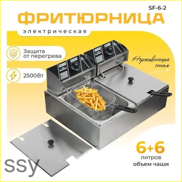 Профессиональная электрическая фритюрница, оснащенная двумя съемными чашами объемом 66 л, применяемая для приготовления в кафе и ресторанах шаурмы, является качественным оборудованием.
