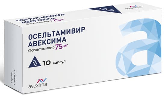 Осельтамивир Авексима, капсулы 75 мг, 10 шт.