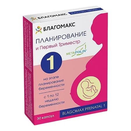 БЛАГОМАКС Планирование и первый триместр капс. массой 0,4г N30
