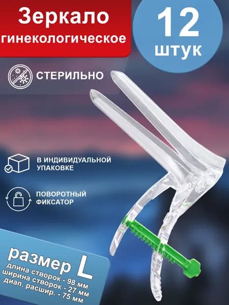 Полимерные изделия Зеркало, L, 12шт